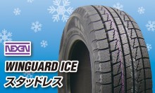  215/65R15 NEXEN Winguard- Ice 96Q t